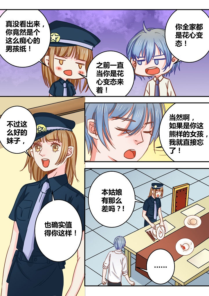 女勇者的逆袭漫画,第38章：1图