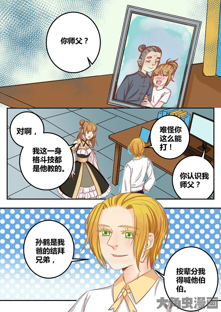 女勇者的逆袭漫画,第51章：1图