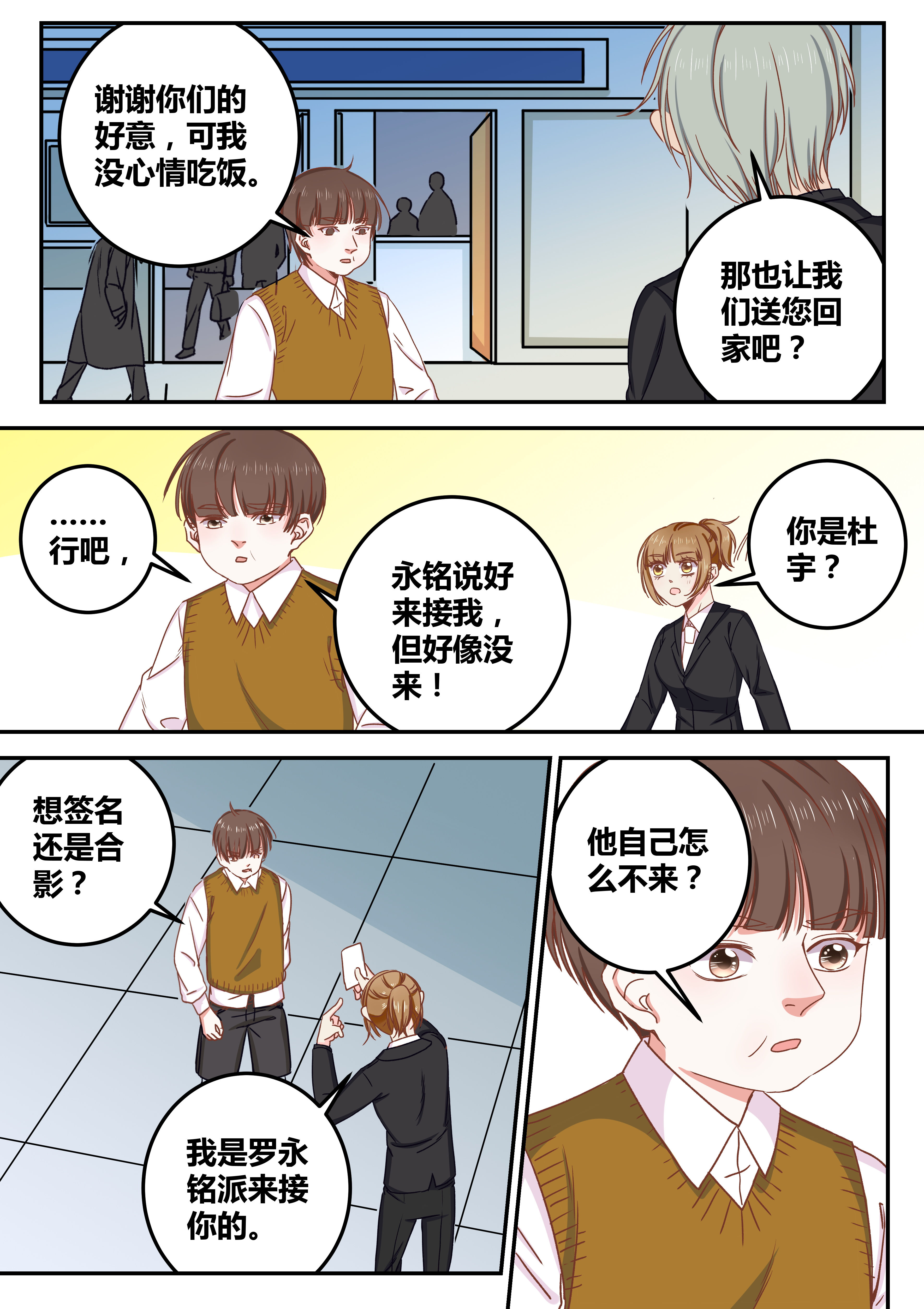 女勇者的逆袭漫画,第72章：1图