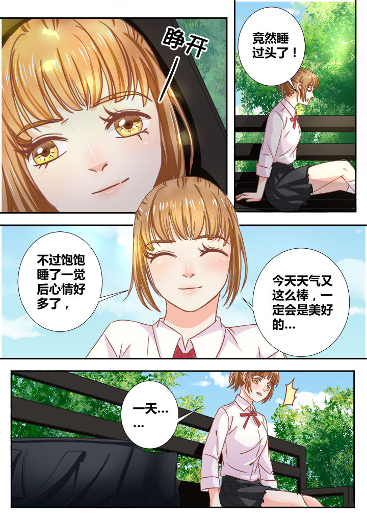 女勇者的逆袭漫画,第6章：1图