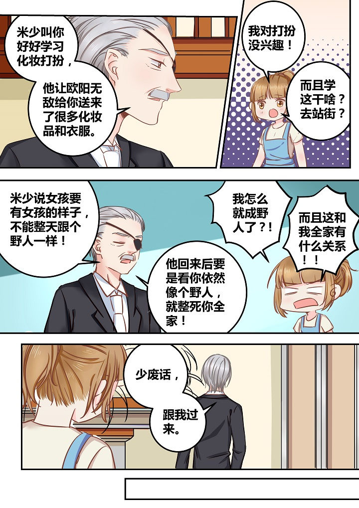 女勇者的逆袭漫画,第56章：1图