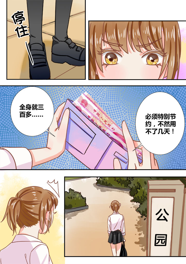 女勇者的逆袭漫画,第5章：2图