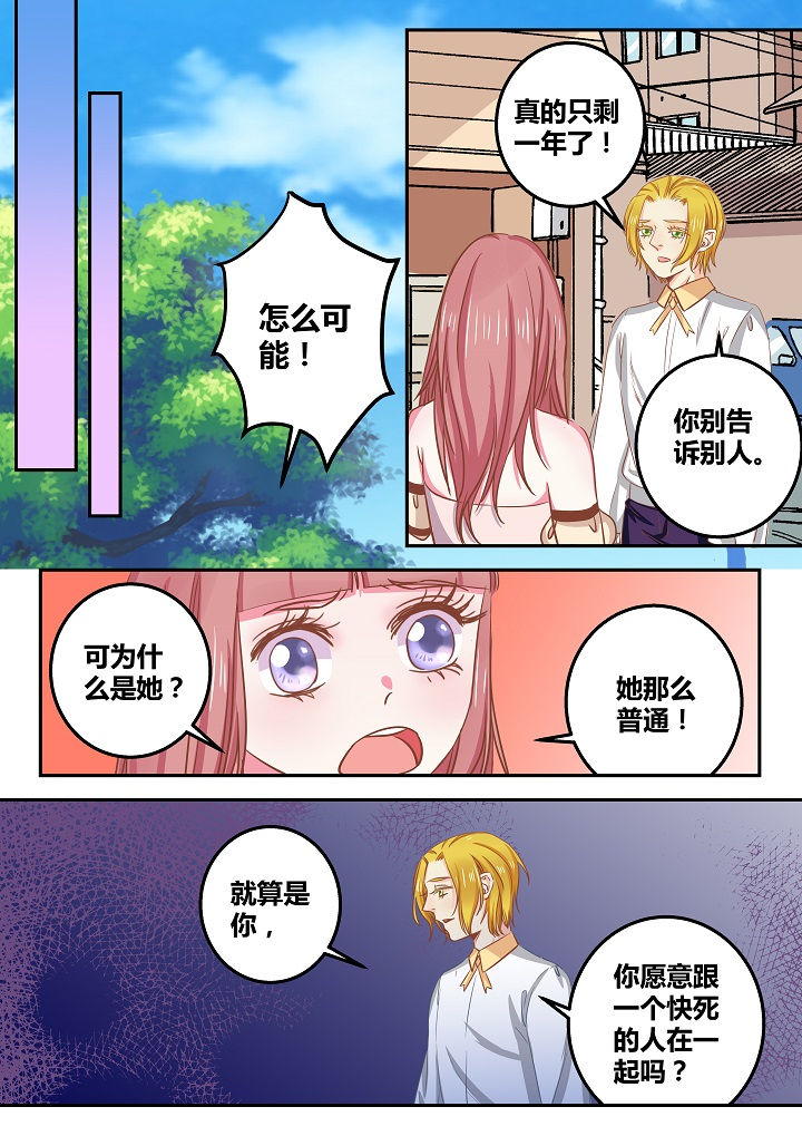 女勇者的逆袭漫画,第54章：2图