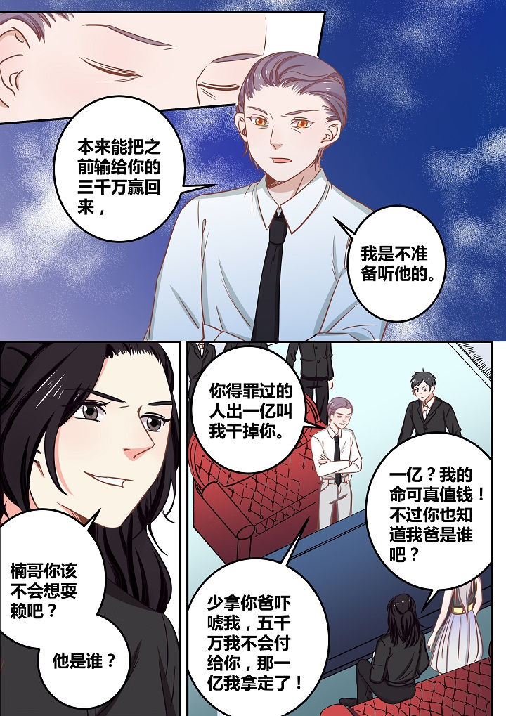 女勇者的逆袭漫画,第62章：2图