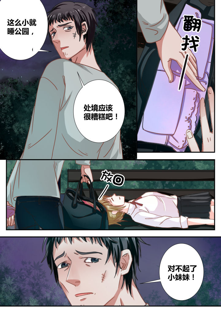 女勇者的逆袭漫画,第6章：1图