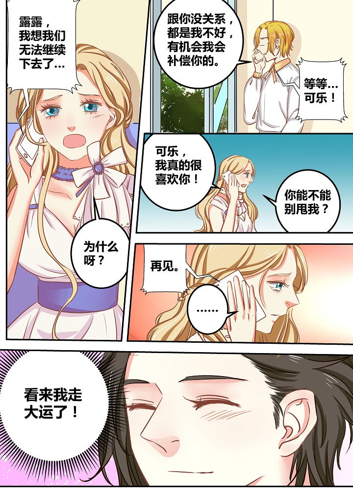 女勇者的逆袭漫画,第53章：2图