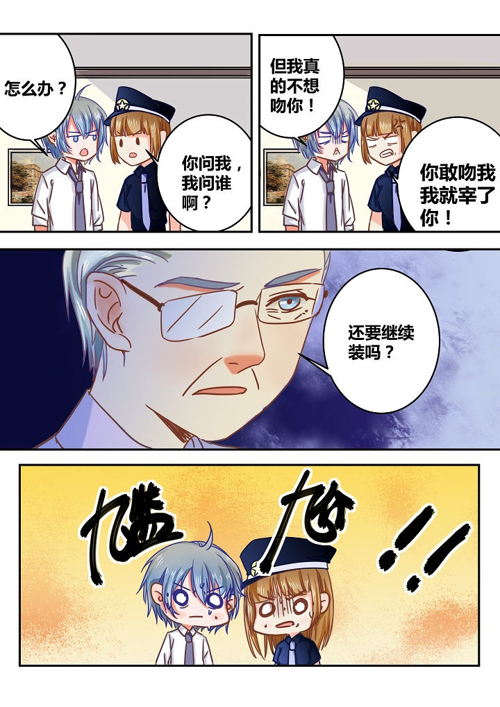 女勇者的逆袭漫画,第32章：1图