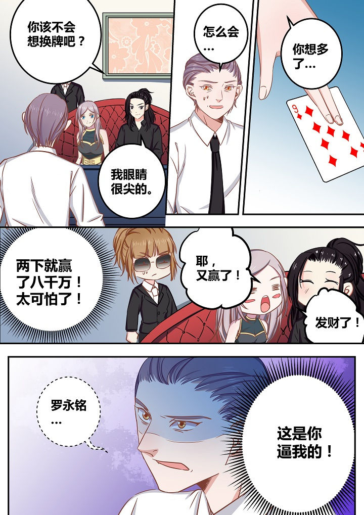女勇者的逆袭漫画,第62章：1图