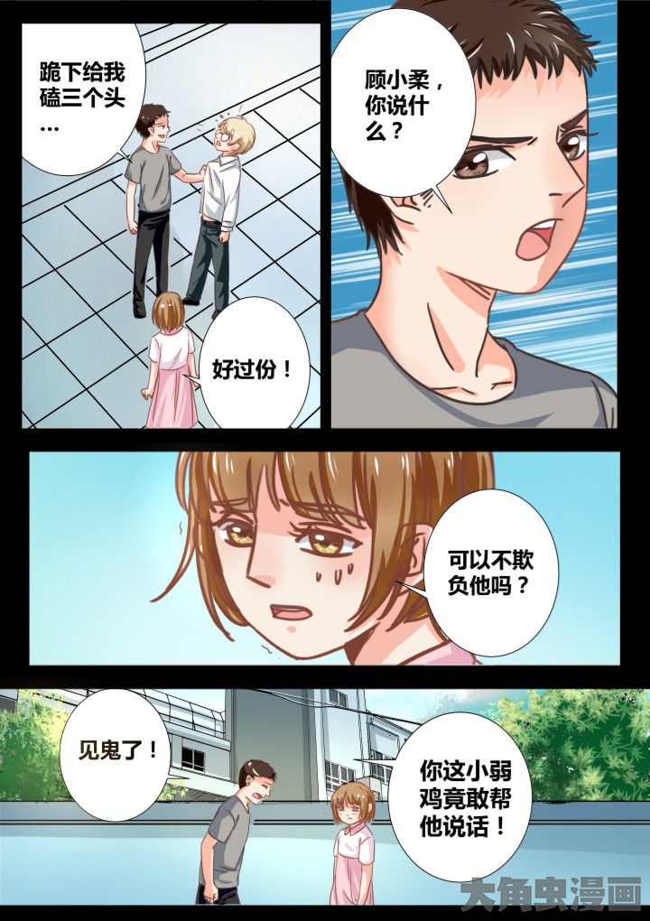 女勇者的逆袭漫画,第25章：2图