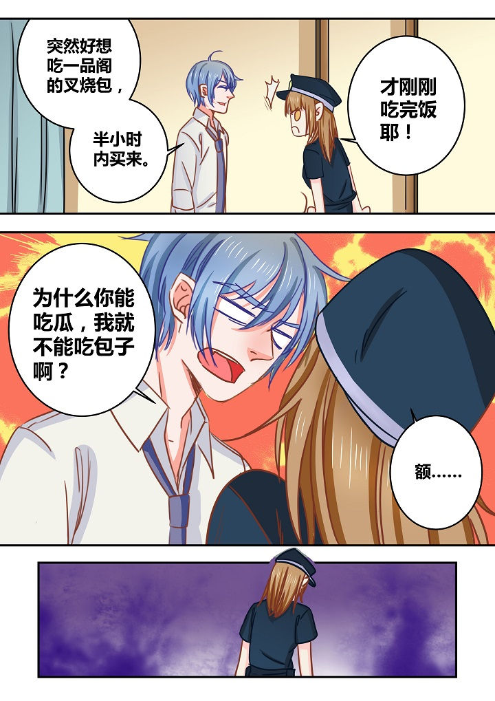 女勇者的逆袭漫画,第38章：2图