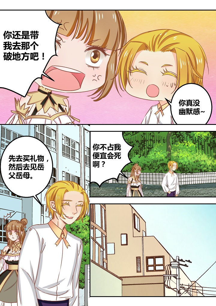 女勇者的逆袭漫画,第49章：2图