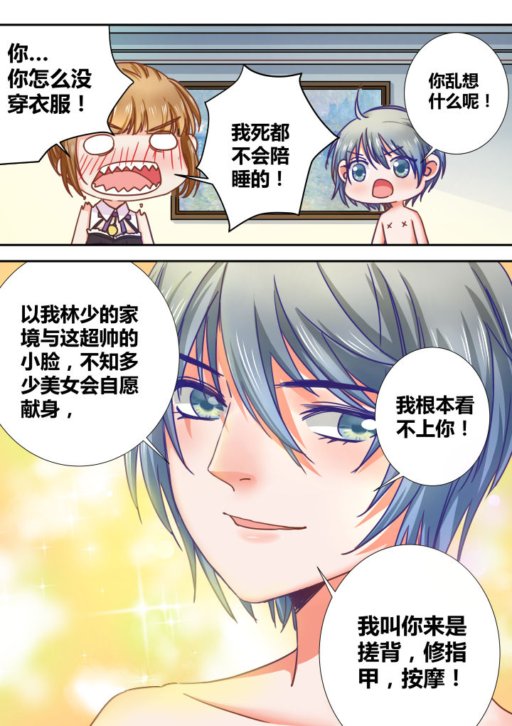 女勇者的逆袭漫画,第28章：1图