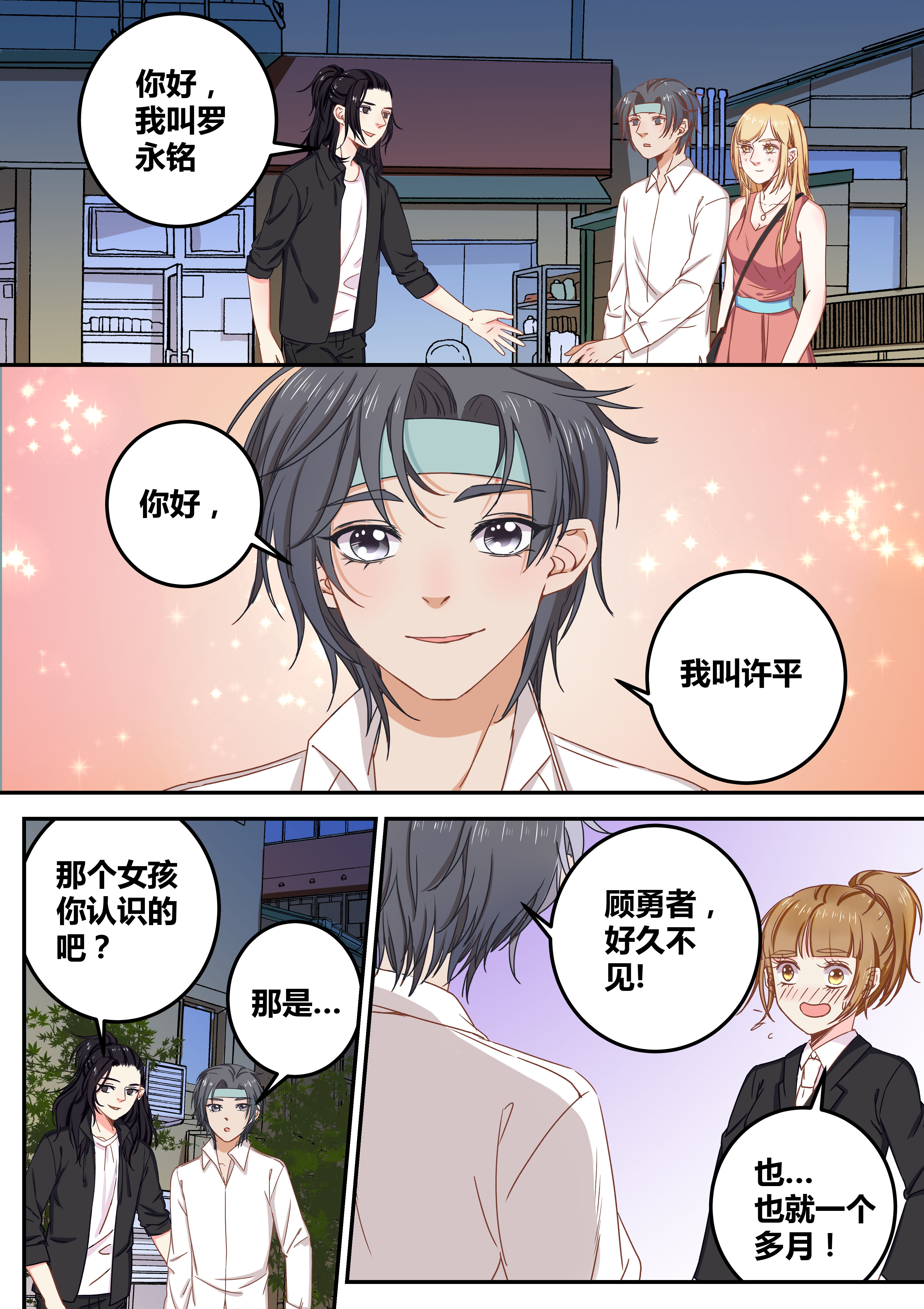 女勇者的逆袭漫画,第70章：2图