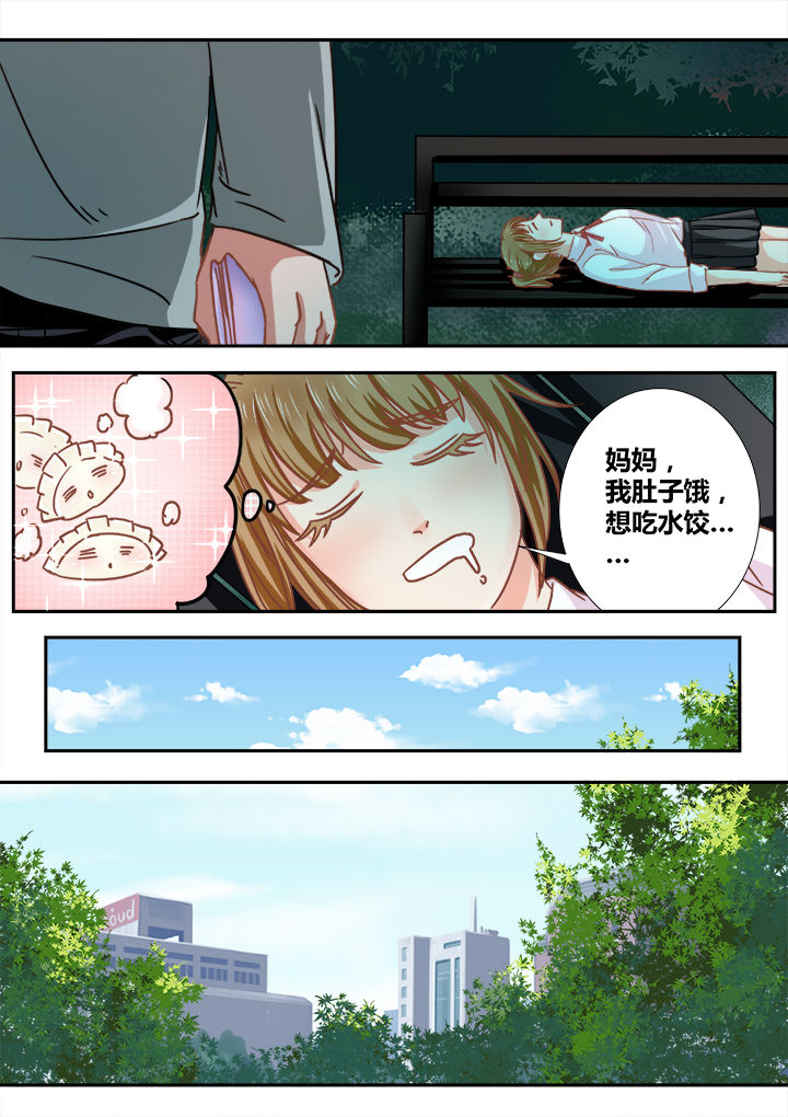 女勇者的逆袭漫画,第6章：2图