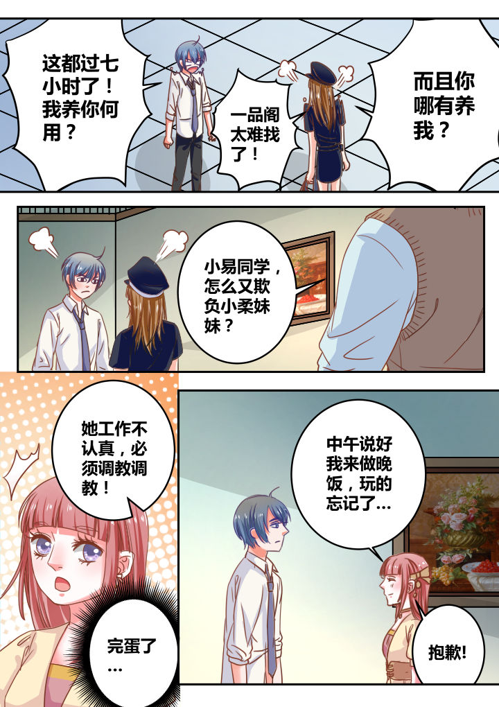 女勇者的逆袭漫画,第39章：2图