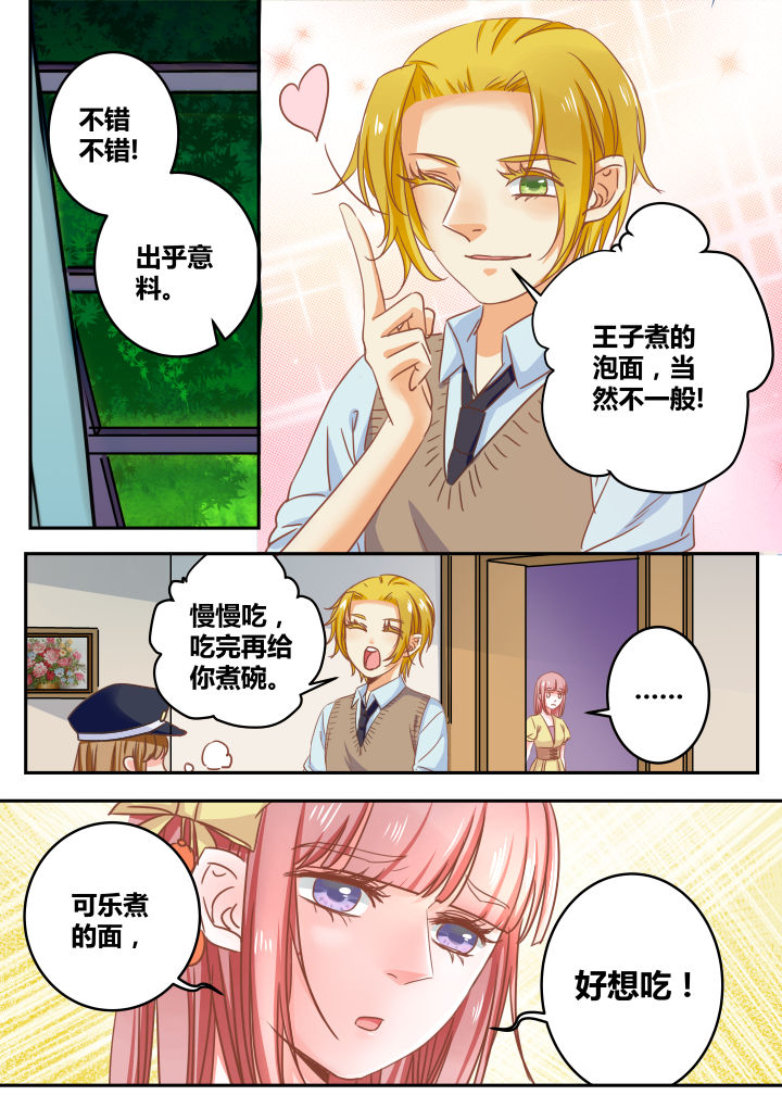 女勇者的逆袭漫画,第40章：1图