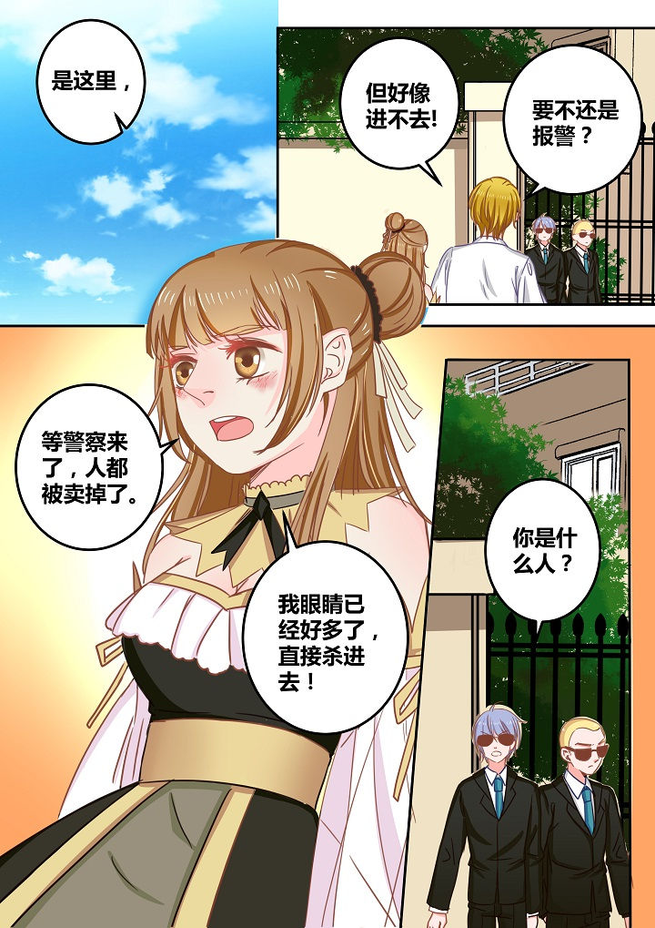 女勇者的逆袭漫画,第46章：2图