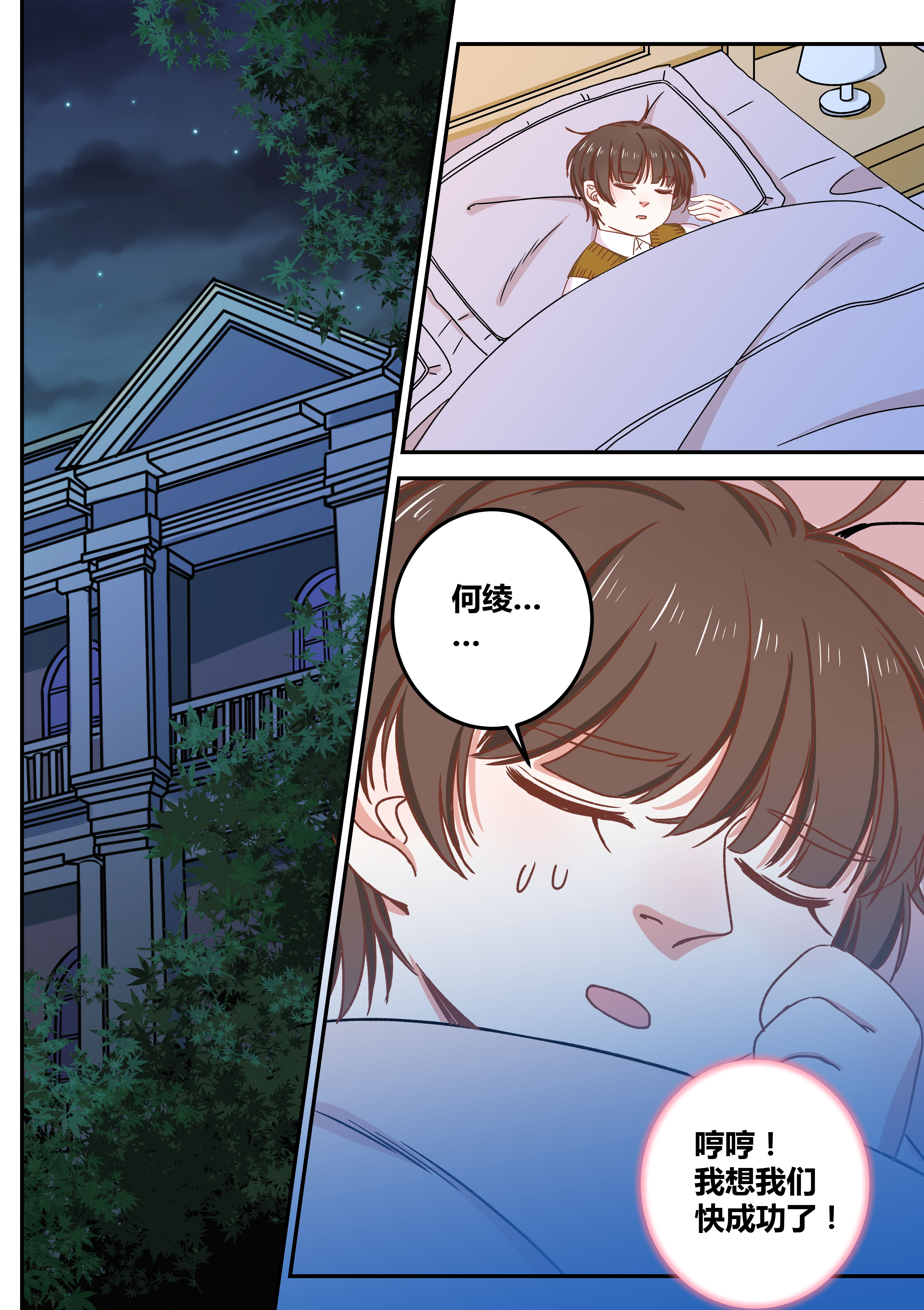 女勇者的逆袭漫画,第74章：1图