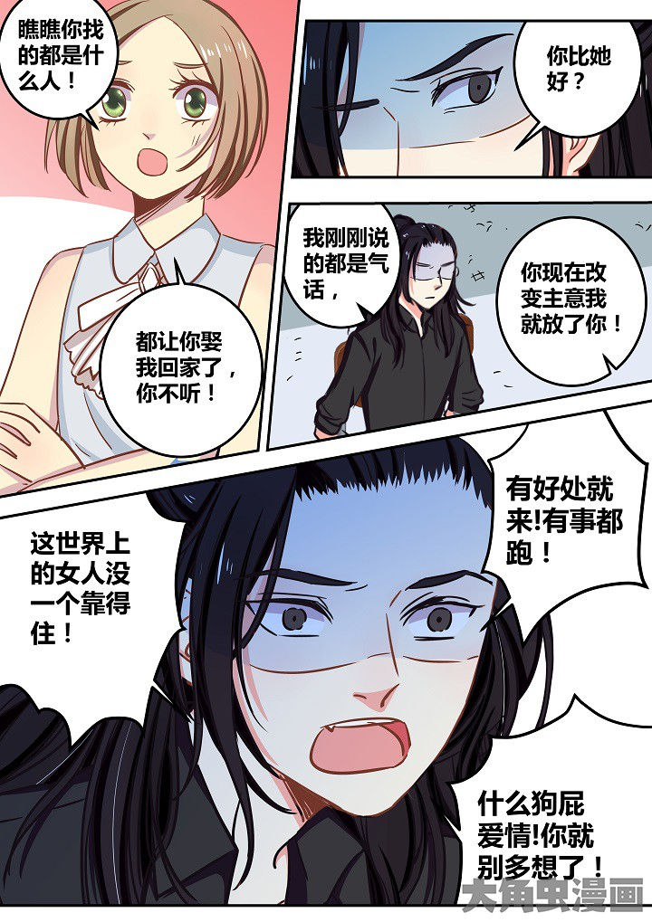 女勇者的逆袭漫画,第64章：1图