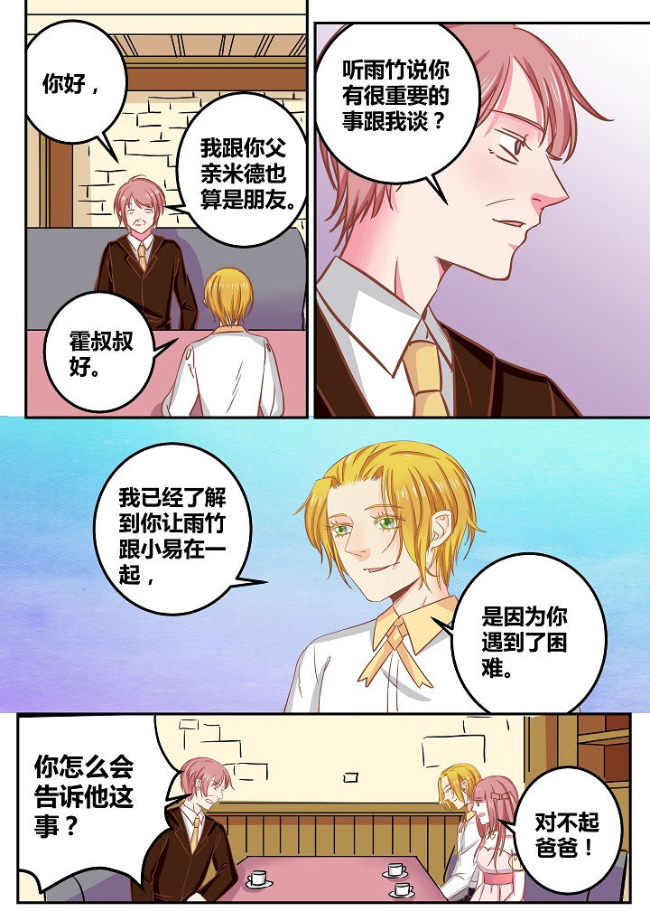 女勇者的逆袭漫画,第53章：2图