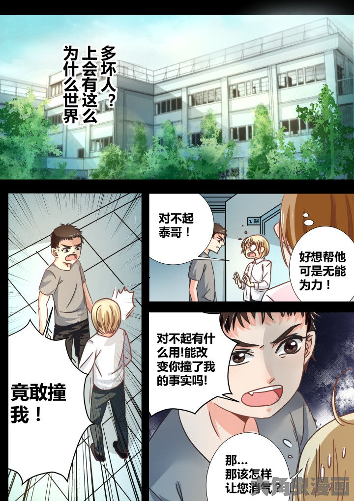 女勇者的逆袭漫画,第25章：1图