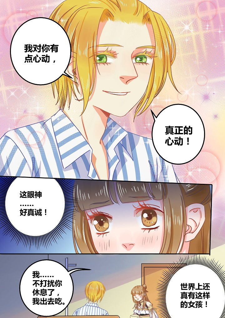 女勇者的逆袭漫画,第48章：2图