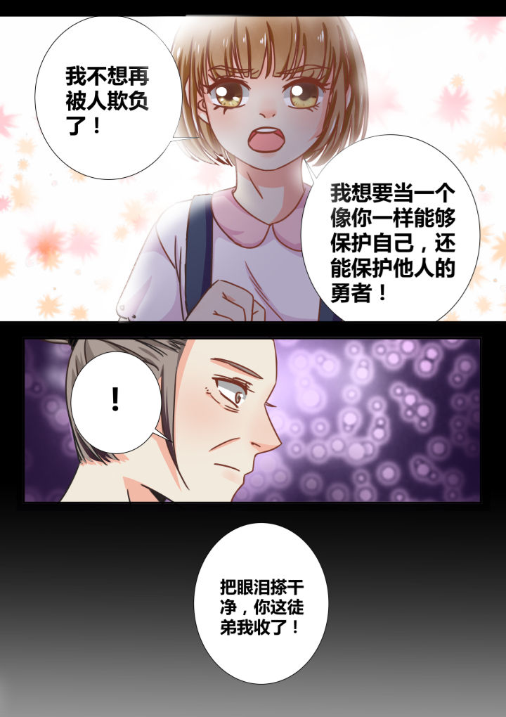 女勇者的逆袭漫画,第23章：2图