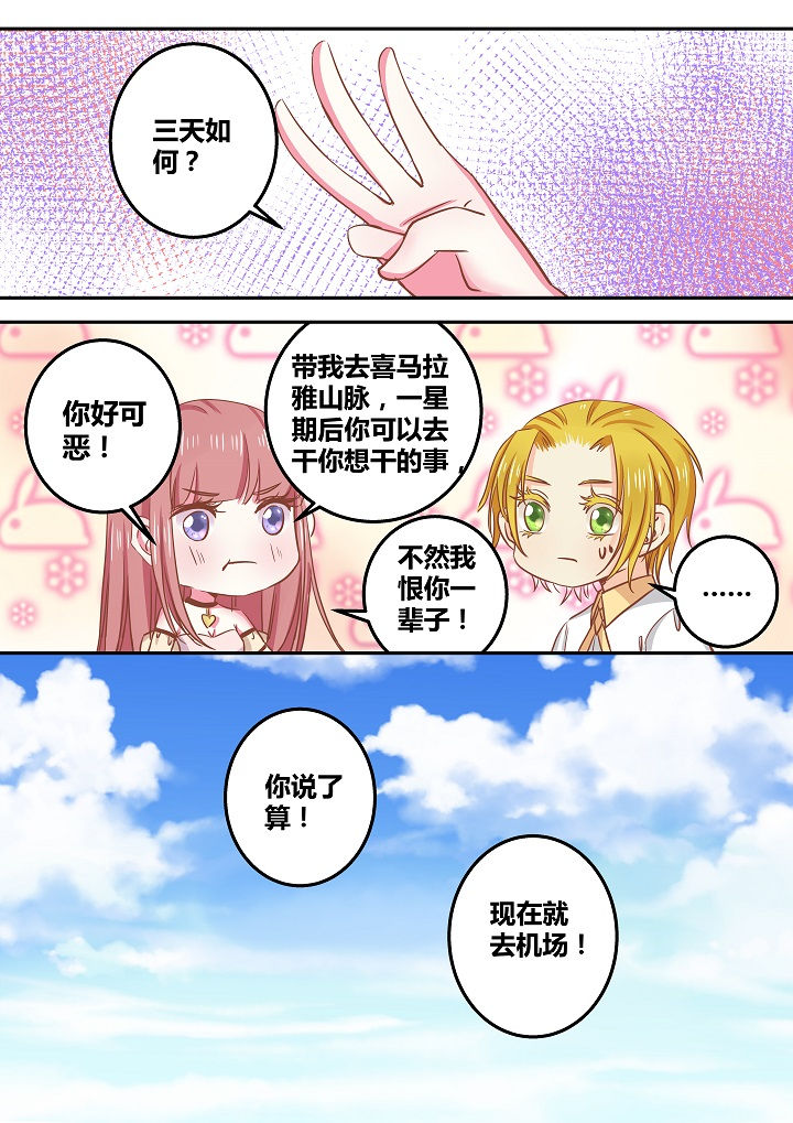 女勇者的逆袭漫画,第54章：2图