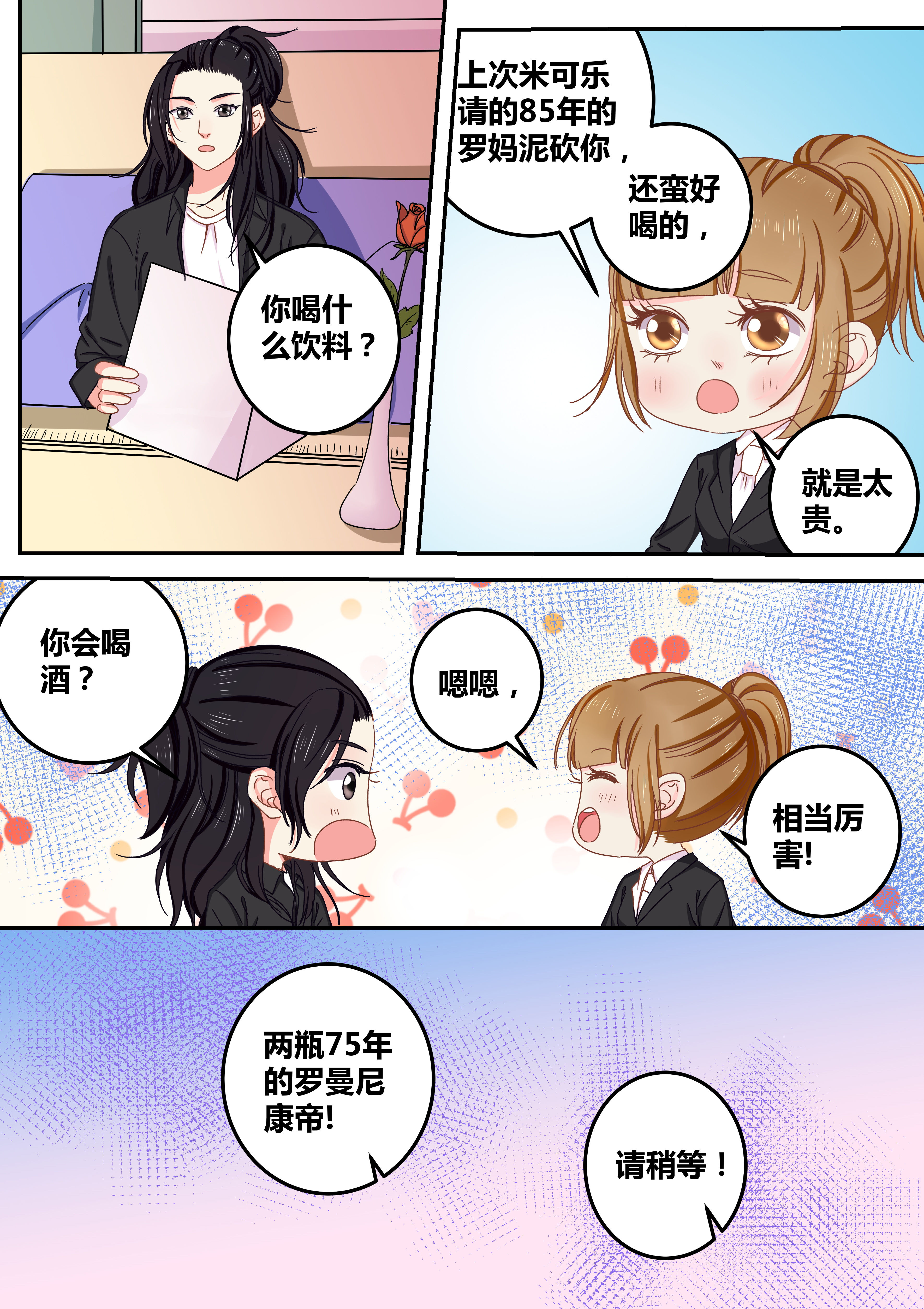女勇者的逆袭漫画,第69章：2图
