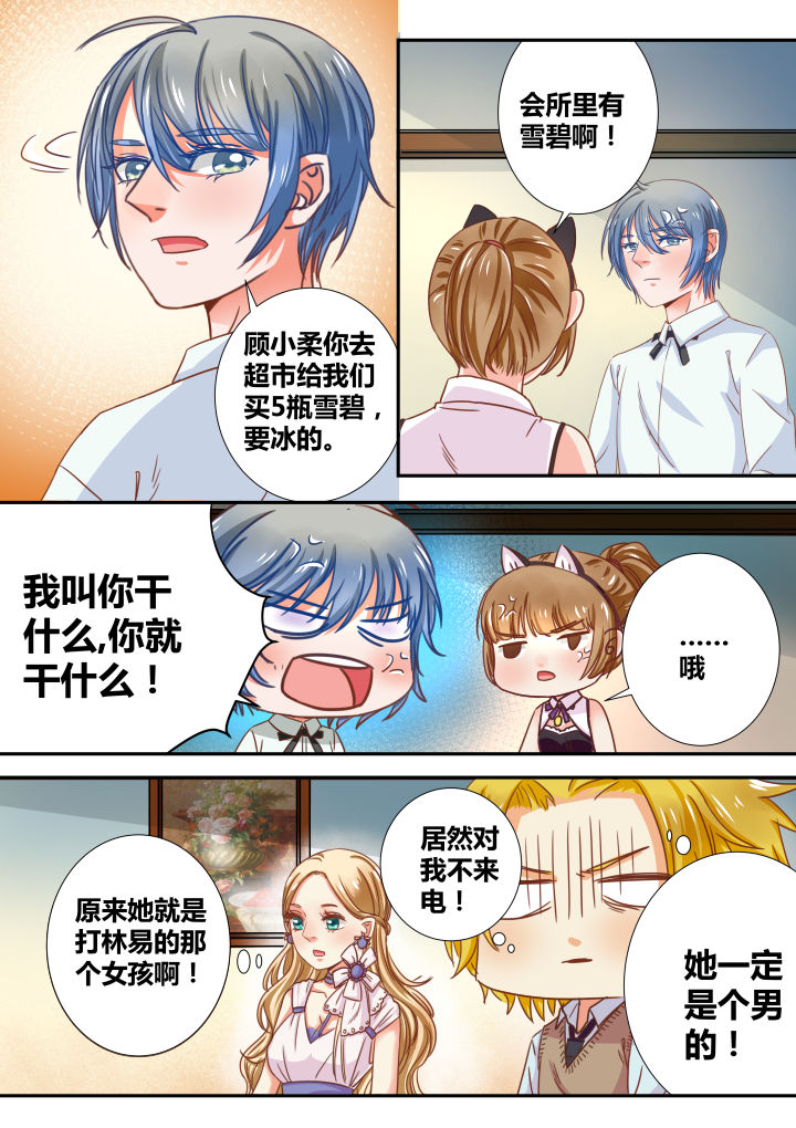 女勇者的逆袭漫画,第27章：2图