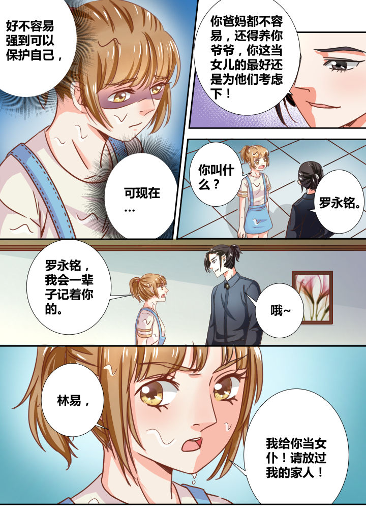 女勇者的逆袭漫画,第22章：1图