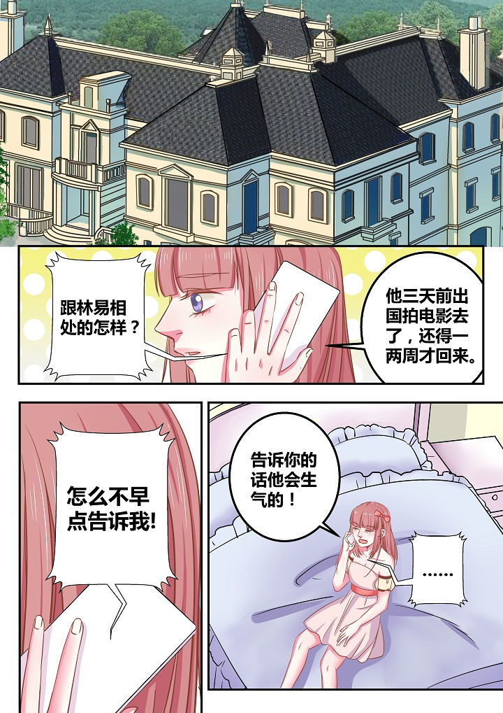 女勇者的逆袭漫画,第52章：1图