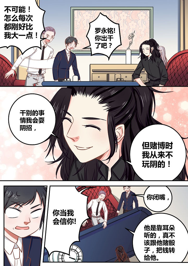 女勇者的逆袭漫画,第61章：1图