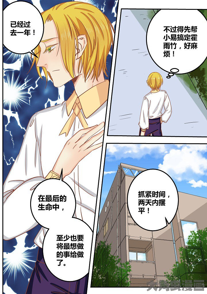 女勇者的逆袭漫画,第51章：2图