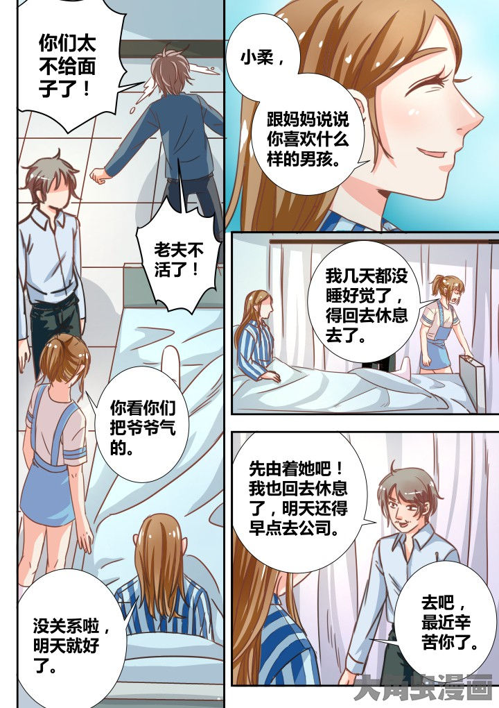 女勇者的逆袭漫画,第18章：1图