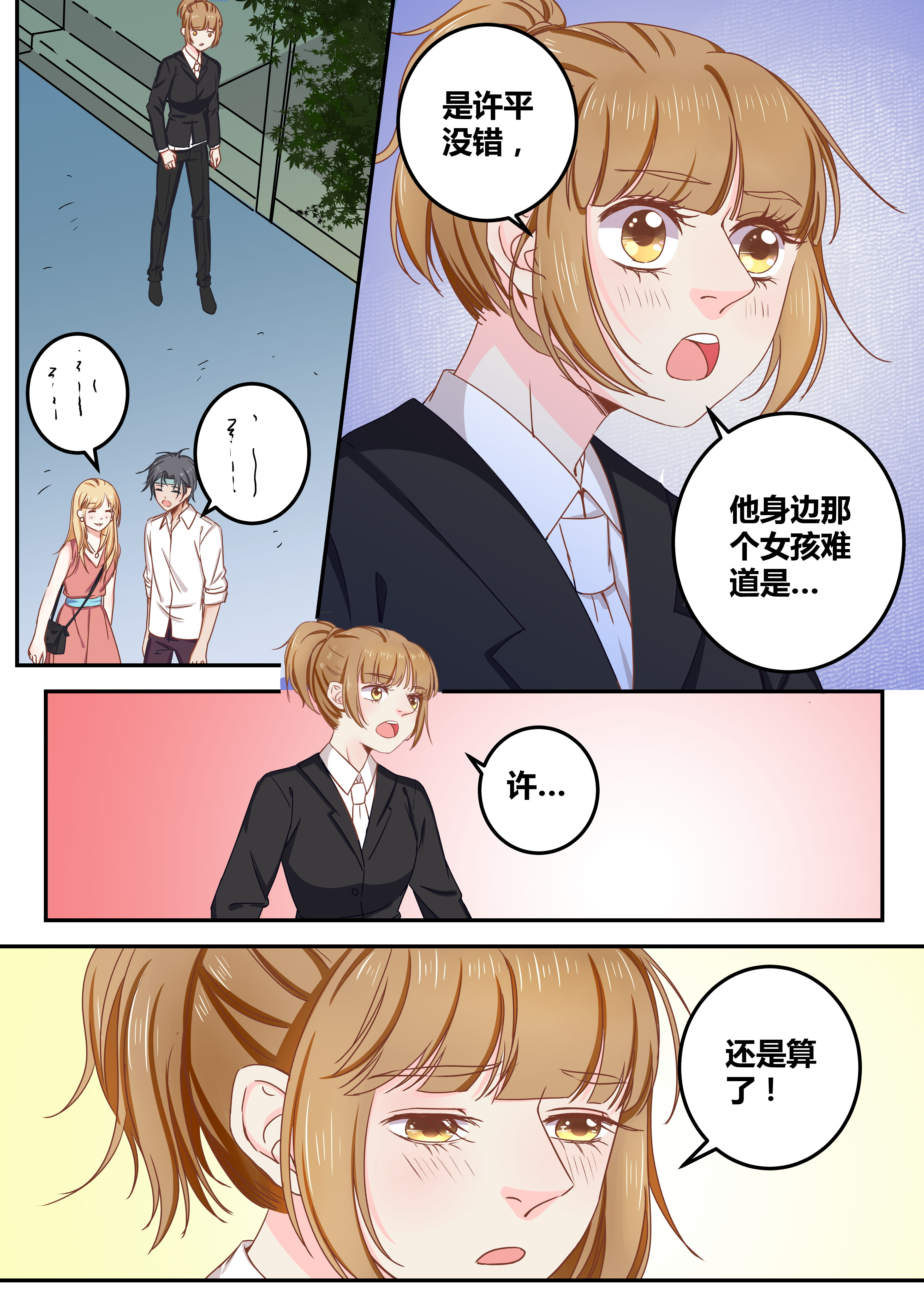 女勇者的逆袭漫画,第70章：1图