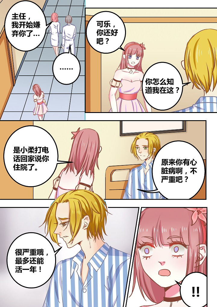 女勇者的逆袭漫画,第48章：2图