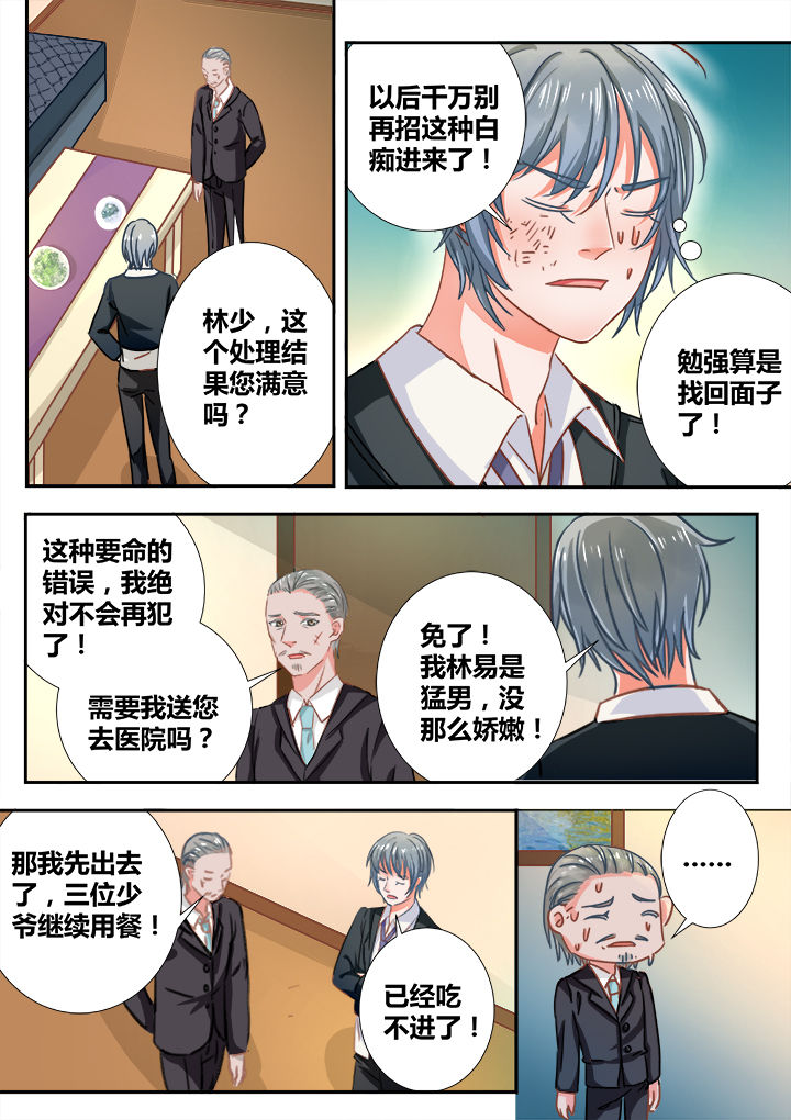 女勇者的逆袭漫画,第5章：1图