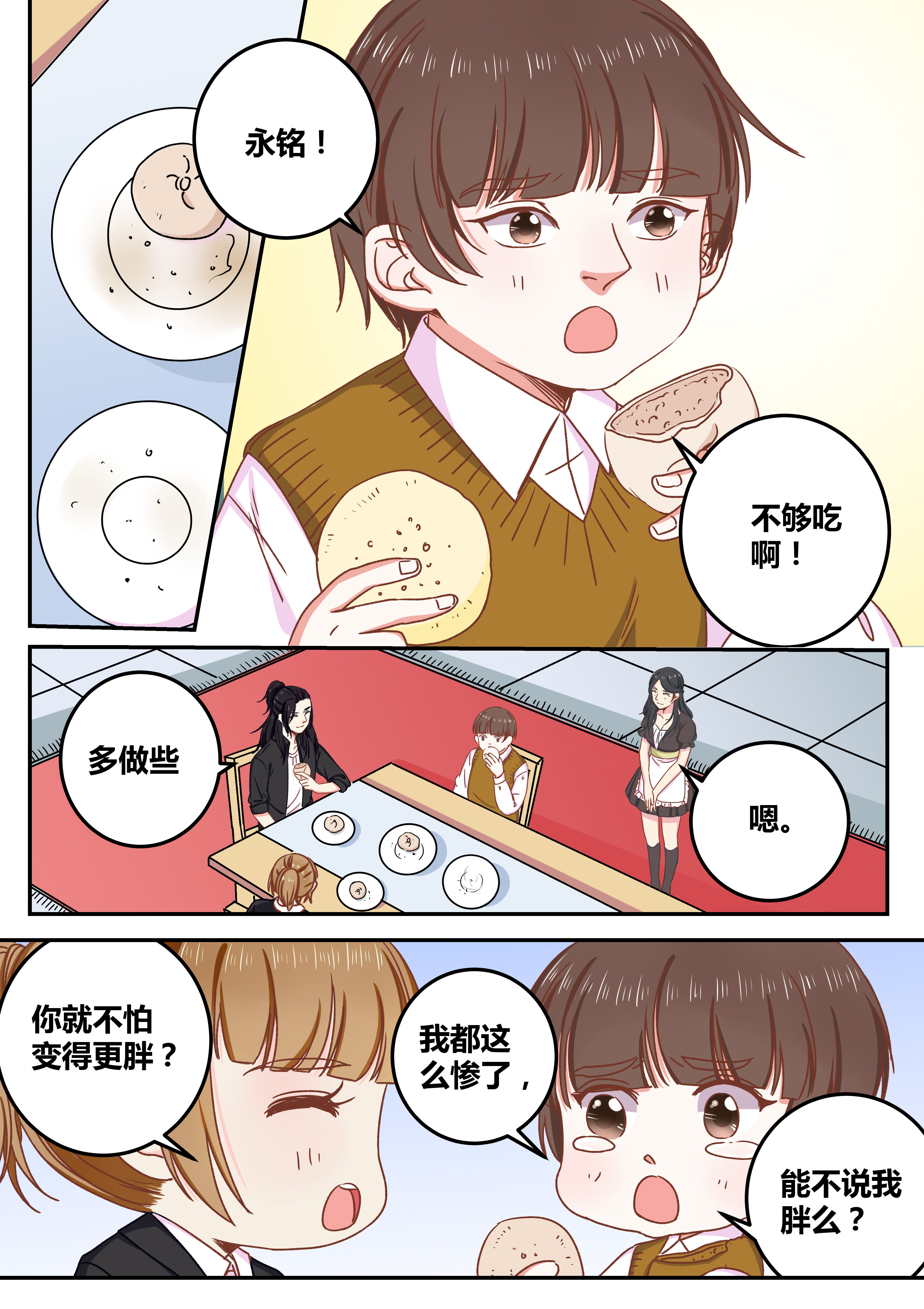 女勇者的逆袭漫画,第74章：1图