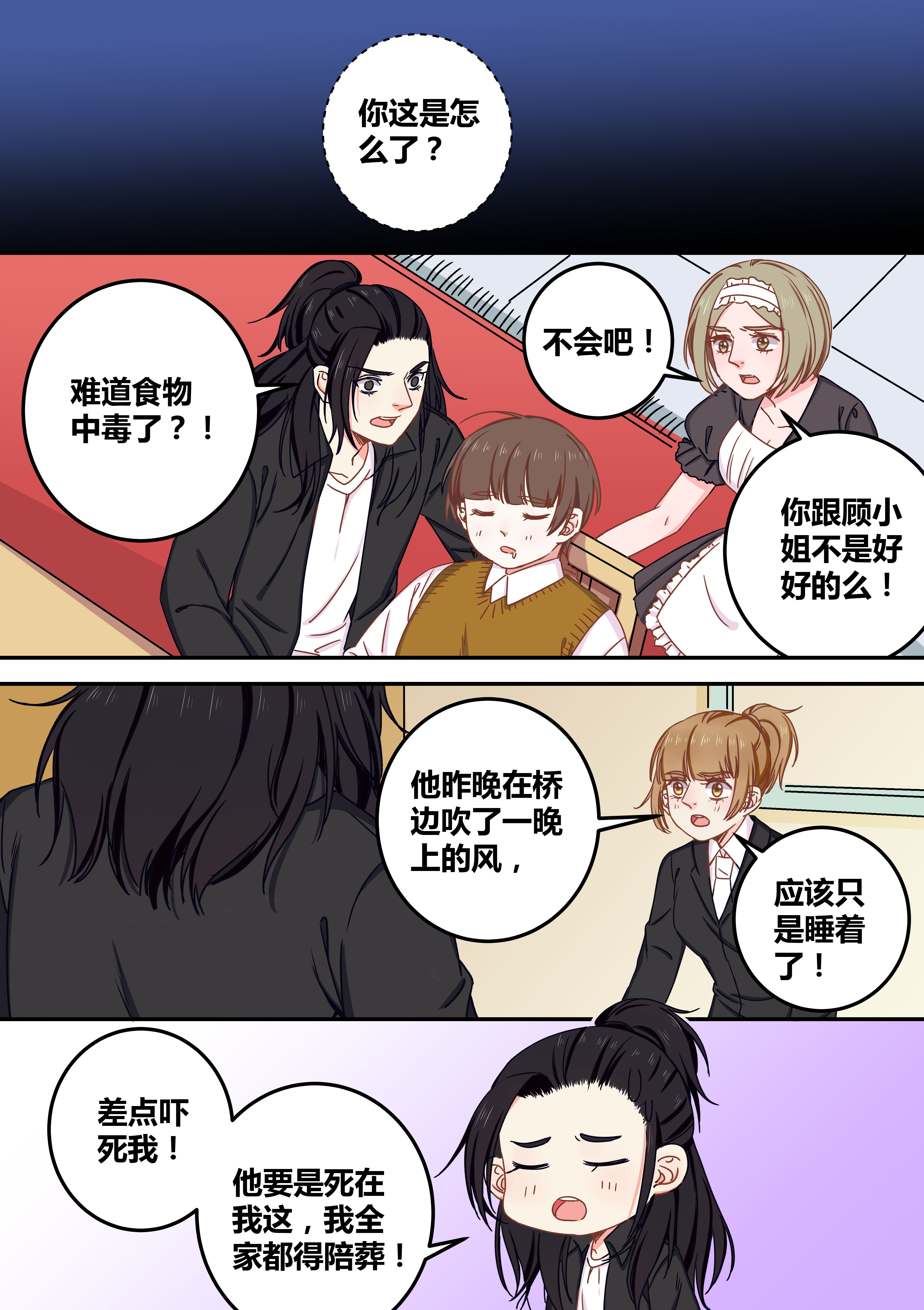 女勇者的逆袭漫画,第74章：1图