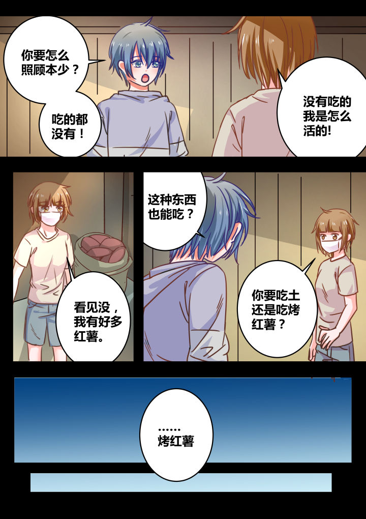 女勇者的逆袭漫画,第38章：1图