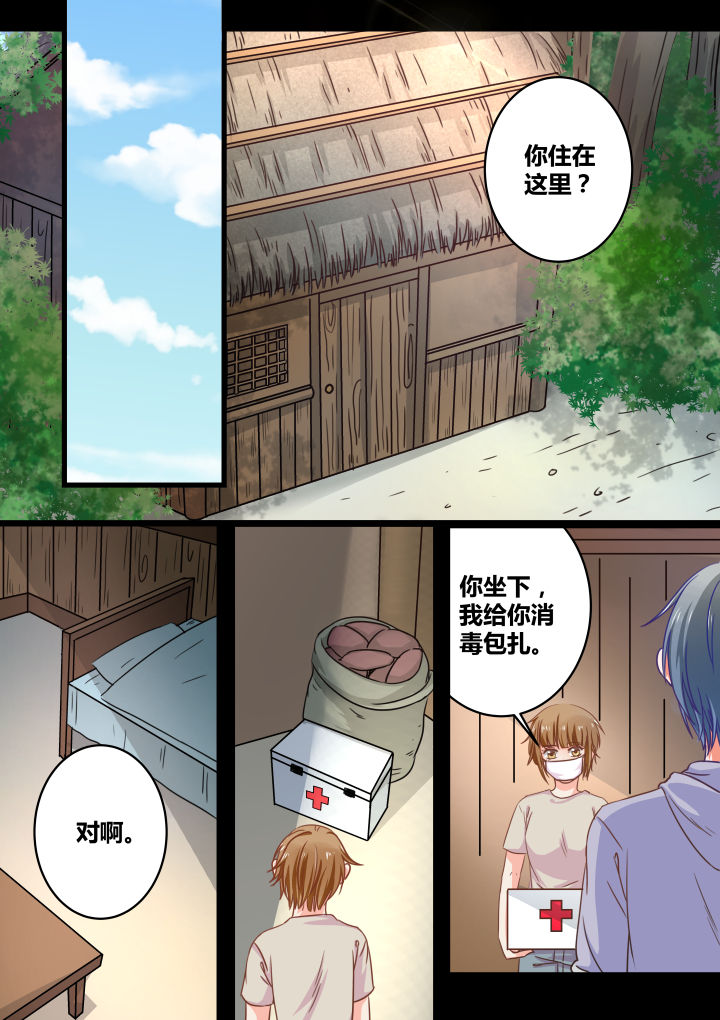 女勇者的逆袭漫画,第38章：1图