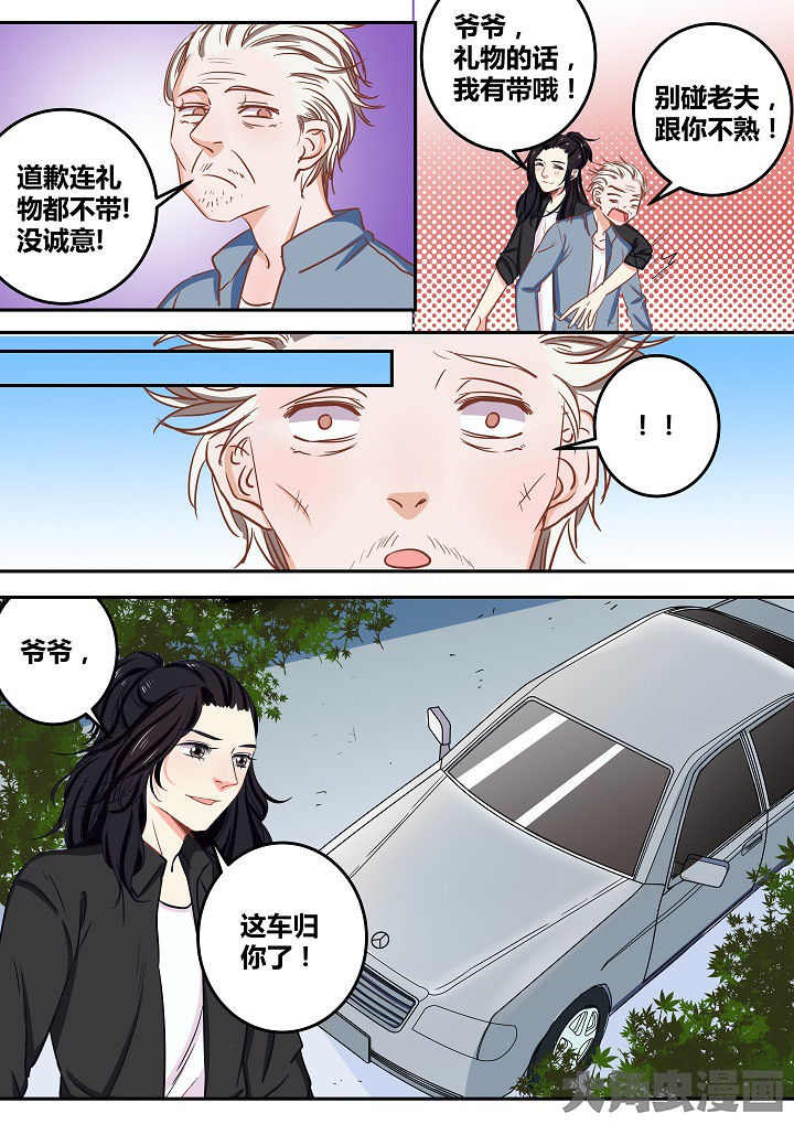 女勇者的逆袭漫画,第68章：2图