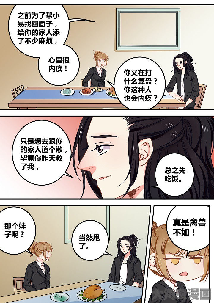 女勇者的逆袭漫画,第68章：1图