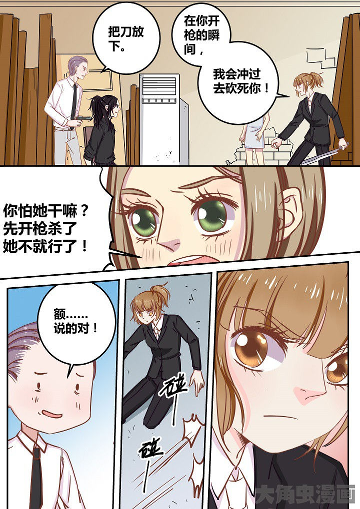 女勇者的逆袭漫画,第65章：1图