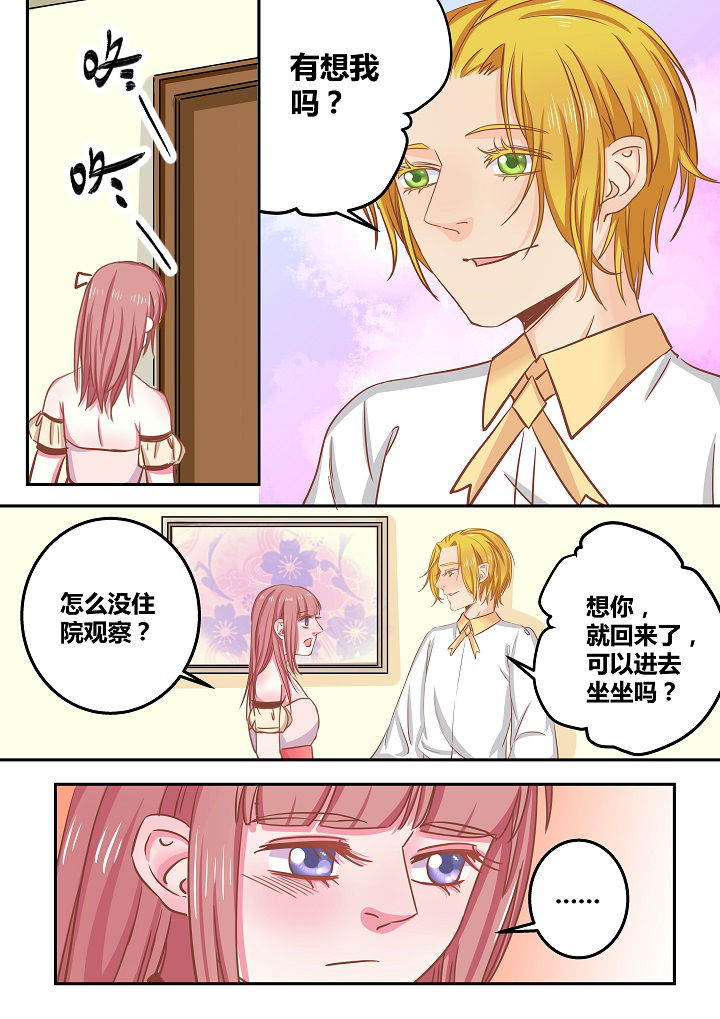 女勇者的逆袭漫画,第52章：1图