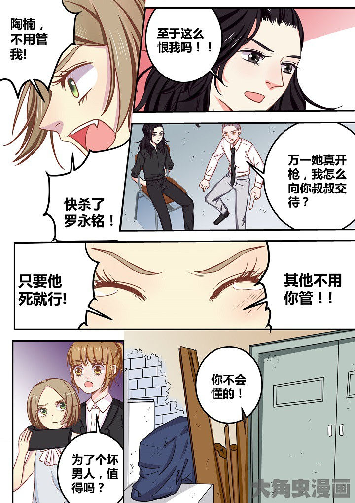 女勇者的逆袭漫画,第66章：1图