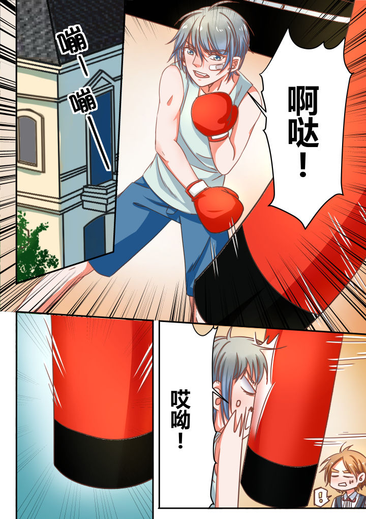 女勇者的逆袭漫画,第20章：1图