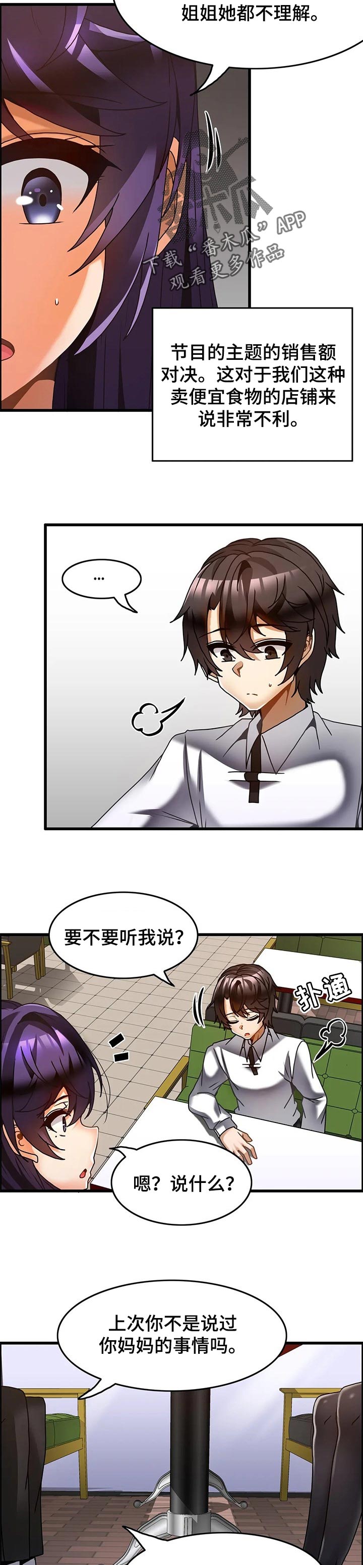 双珠下村游神漫画,第41章：往事1图