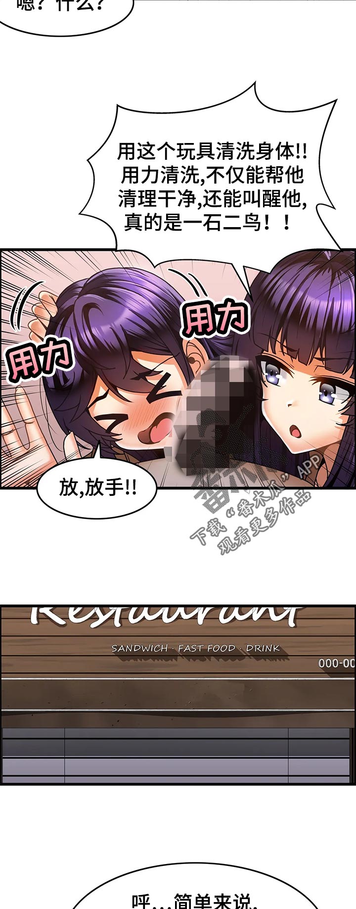 双珠公园在哪漫画,第28章：不会放过他2图